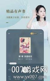 夏至小说截图
