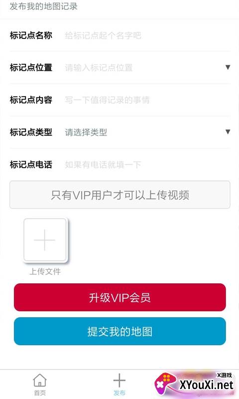我的地图APP清爽版截图
