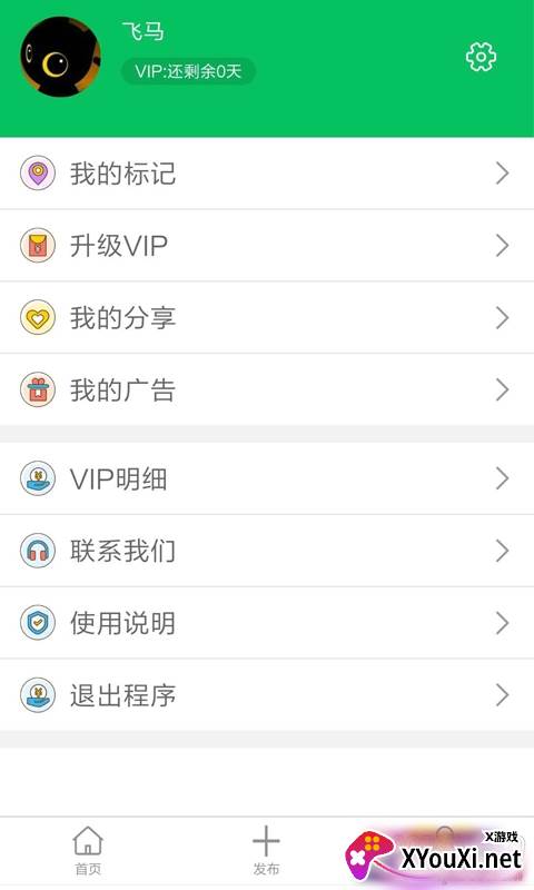 我的地图APP清爽版截图