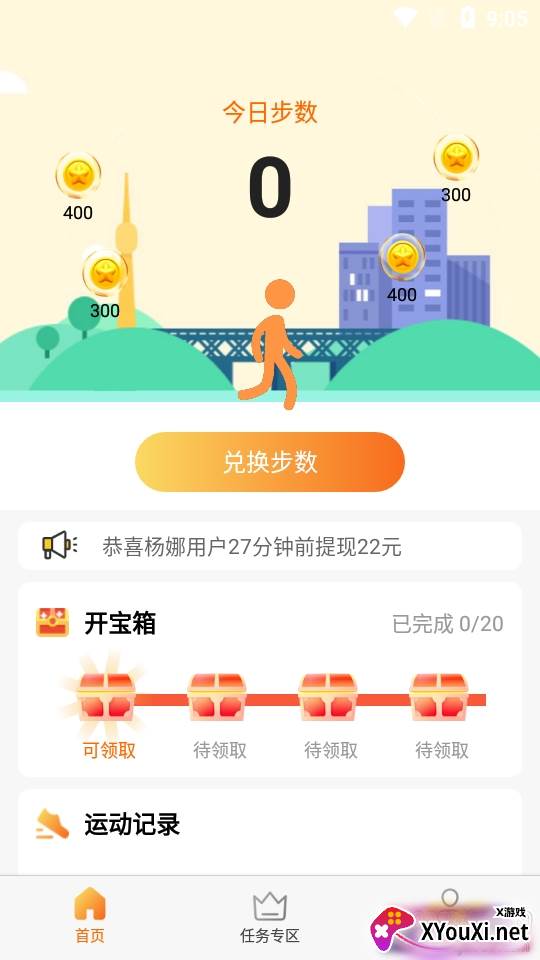 指尖赚钱一键红包版截图
