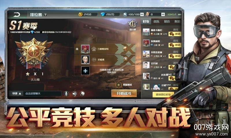 全球行动国庆活动版截图