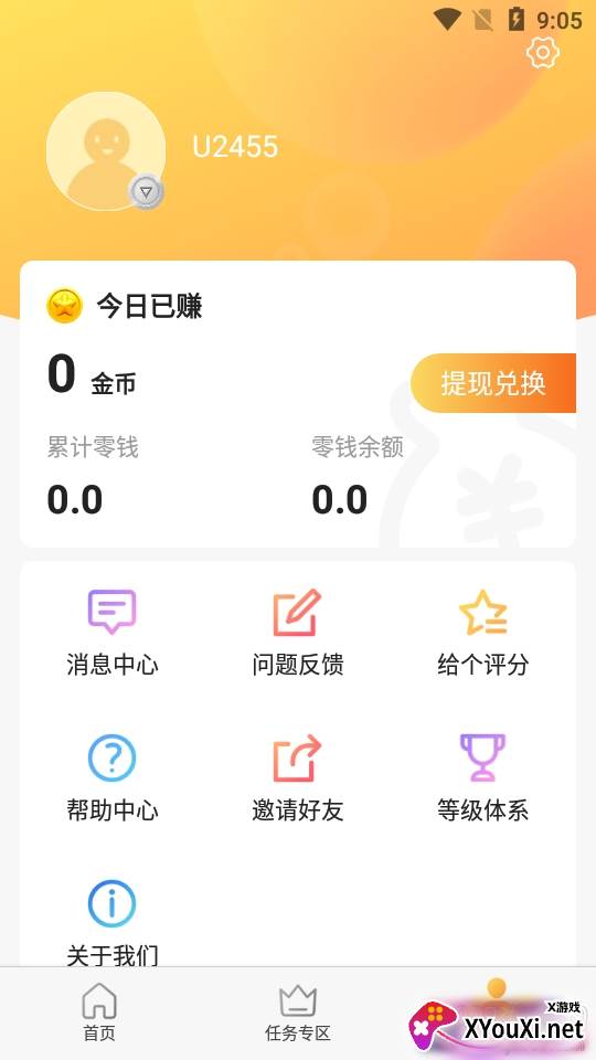 指尖赚钱一键红包版截图