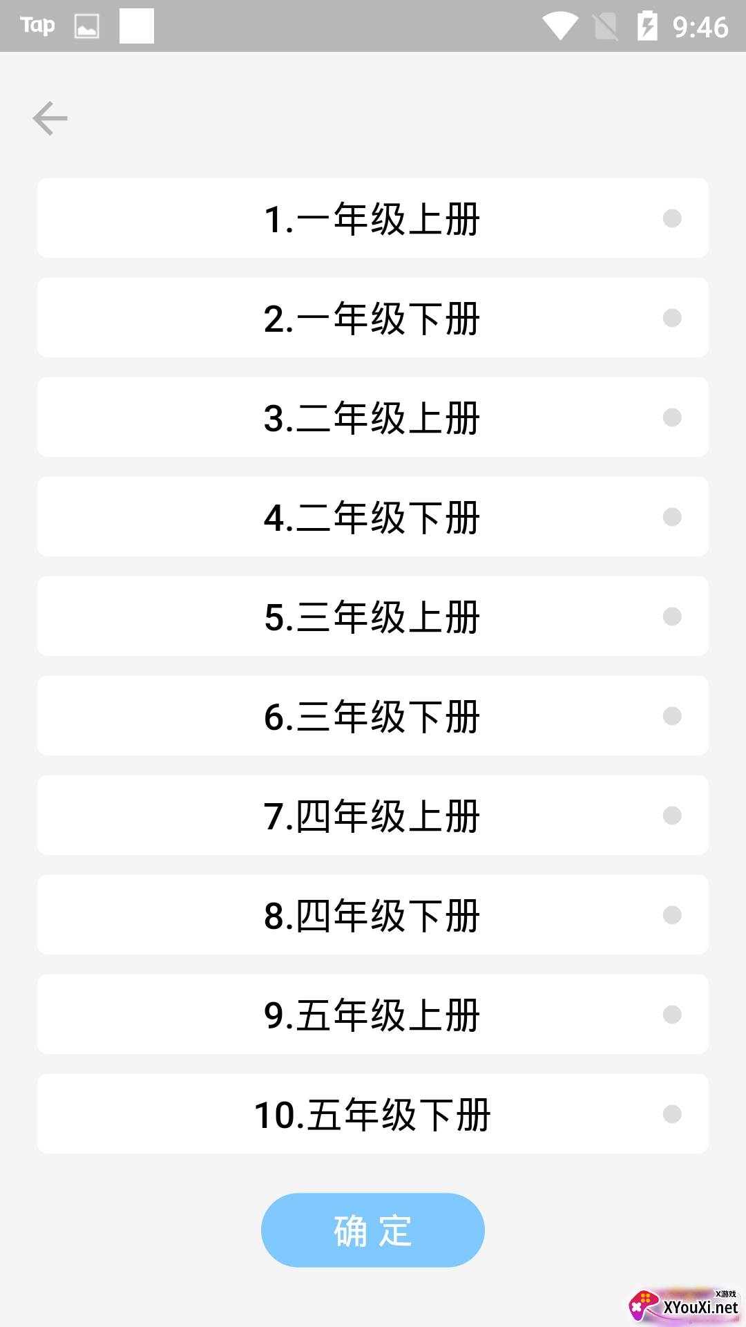 丁丁识字最新版截图