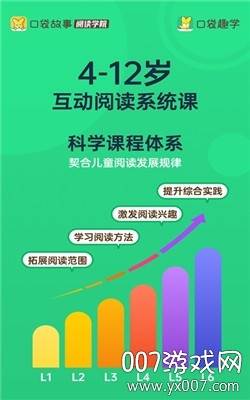 口袋趣学最新版截图