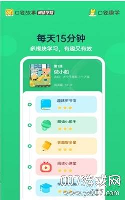 口袋趣学最新版截图