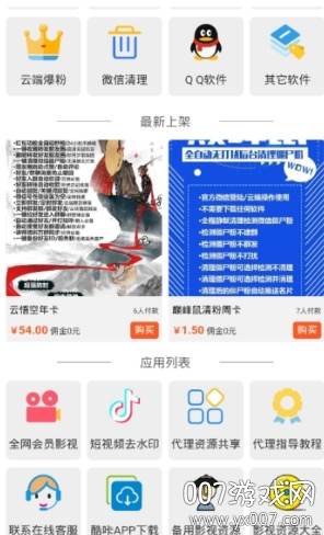 安卓西雅图免付费登陆版截图