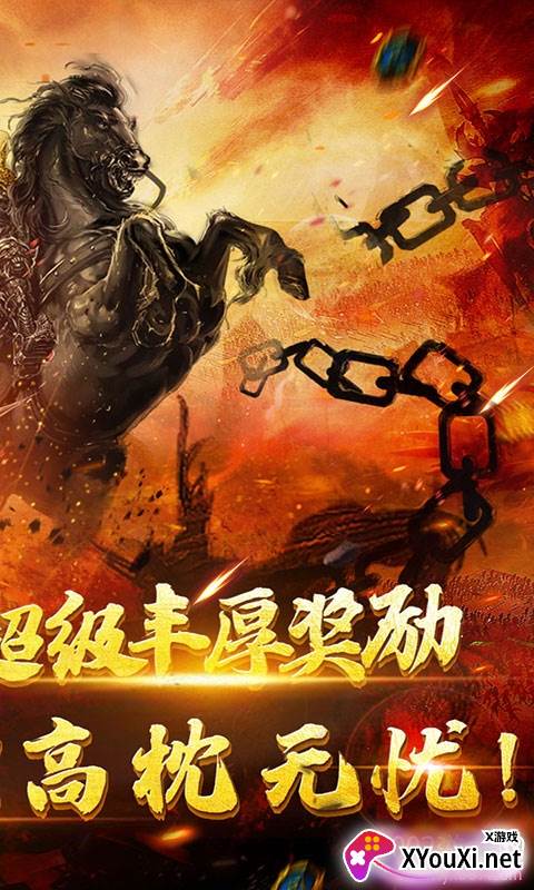 群英赋Online红包版截图