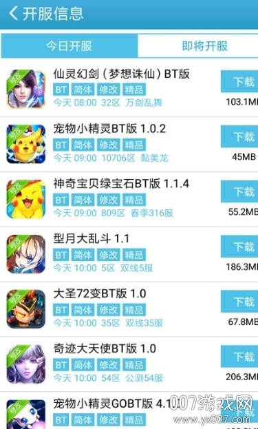 爱吾游戏宝盒金手指生成器截图