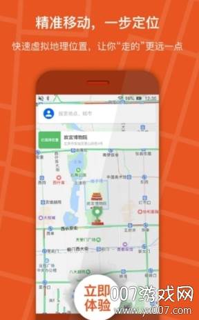 极速穿梭2.0验证码限制解除版截图
