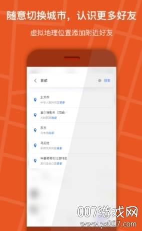 极速穿梭2.0验证码限制解除版截图