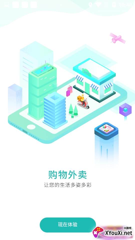 e乐居物业管理免费版截图