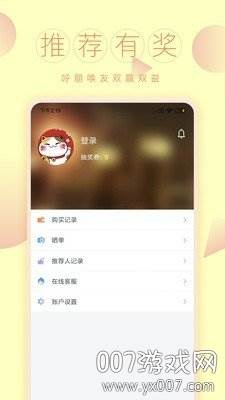 乐狗优品国庆优惠券版截图