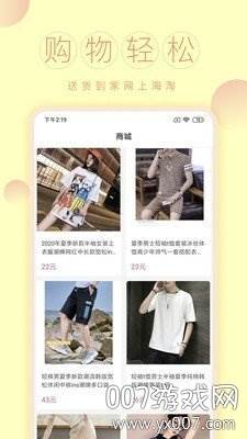 乐狗优品国庆优惠券版截图