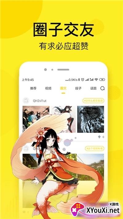 爱特漫画app截图