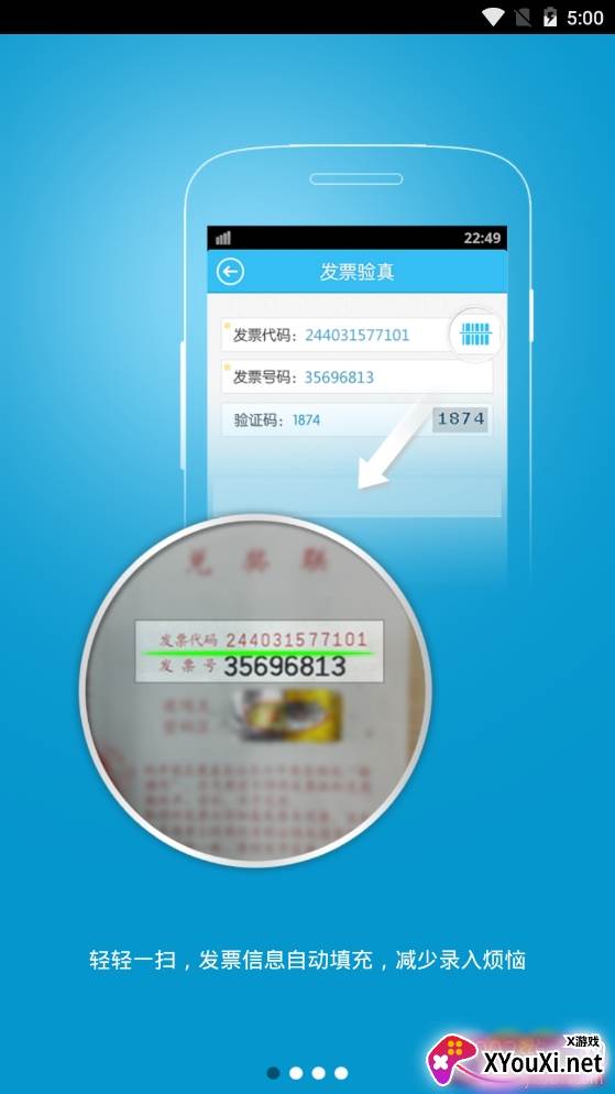深圳地税移动税务局截图