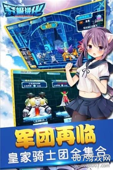 究极进化正式版截图