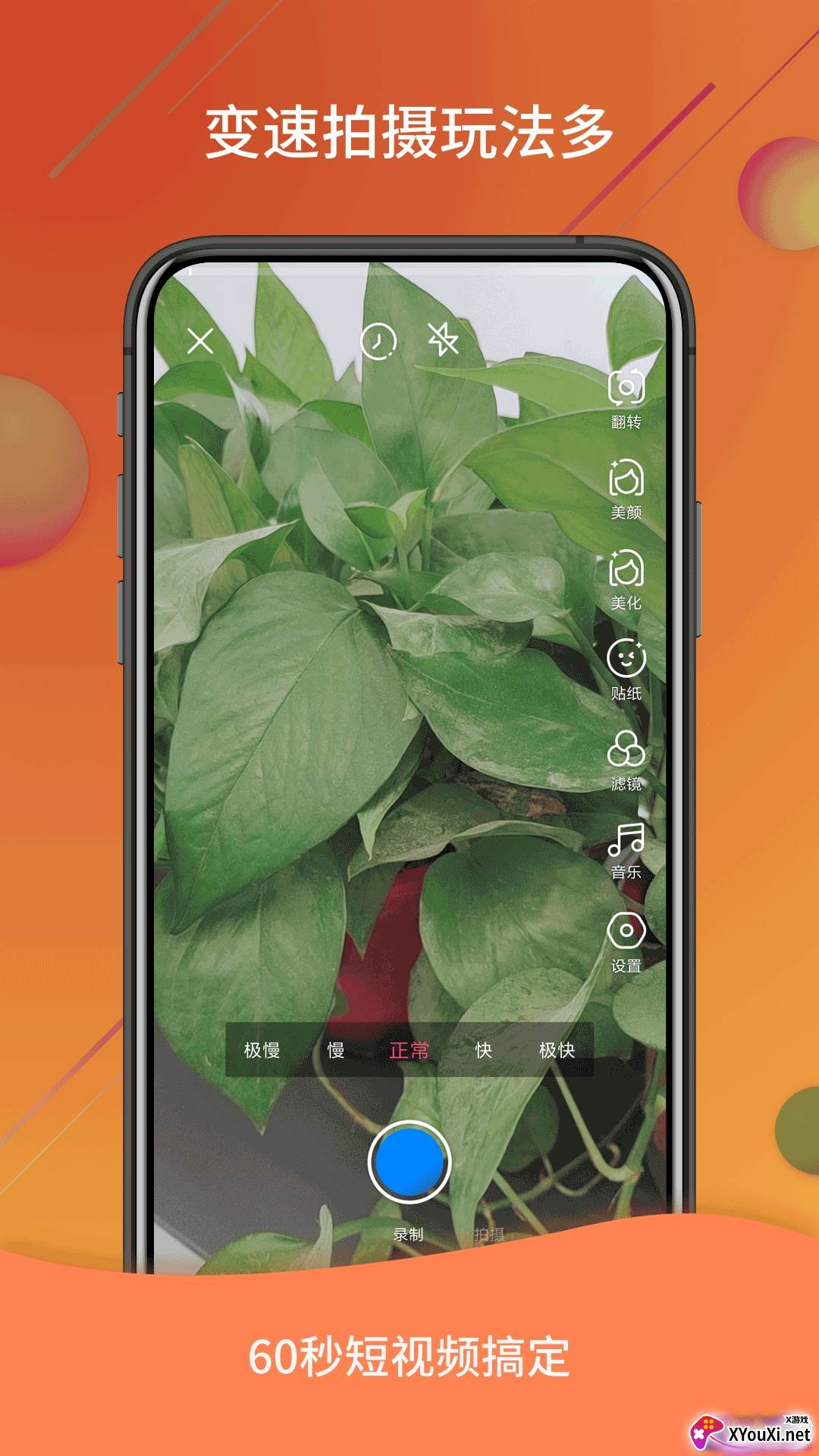 视频号制作特效工具截图