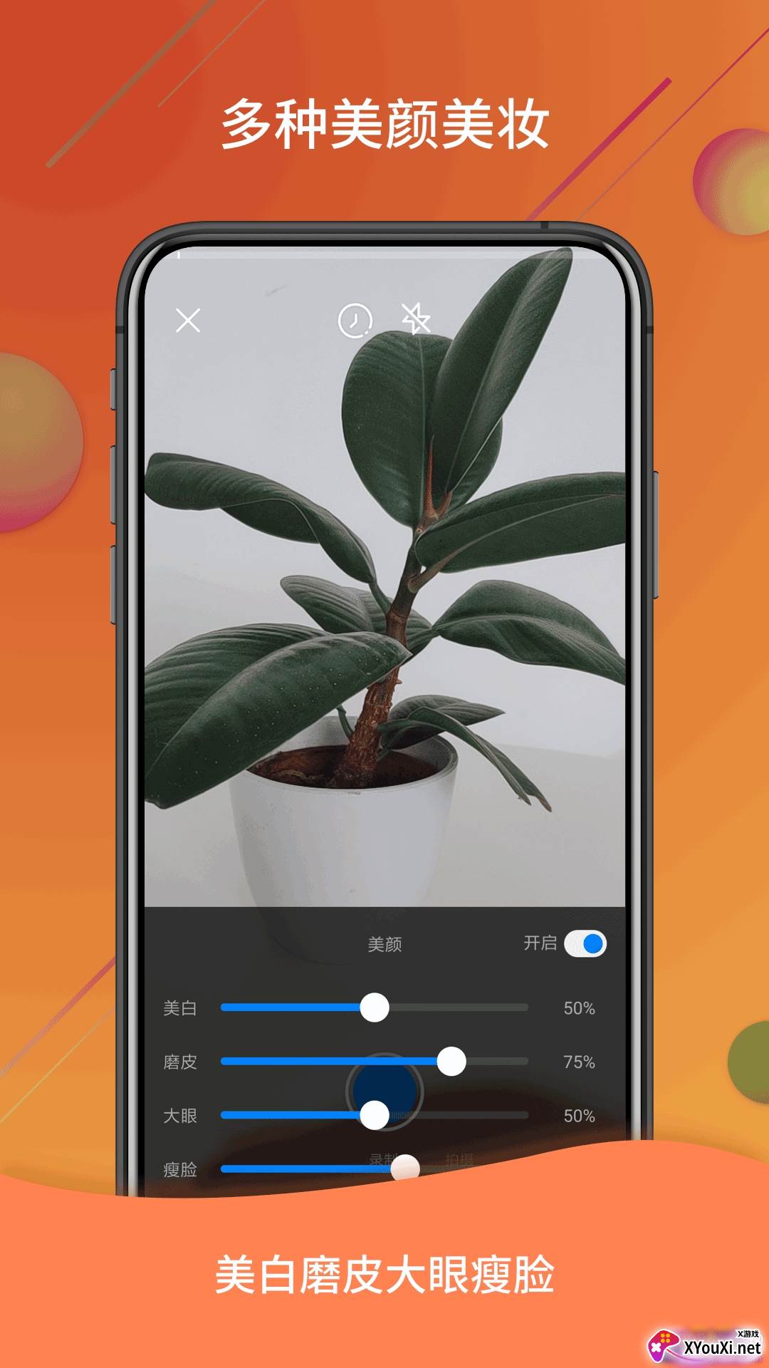 视频号制作特效工具截图