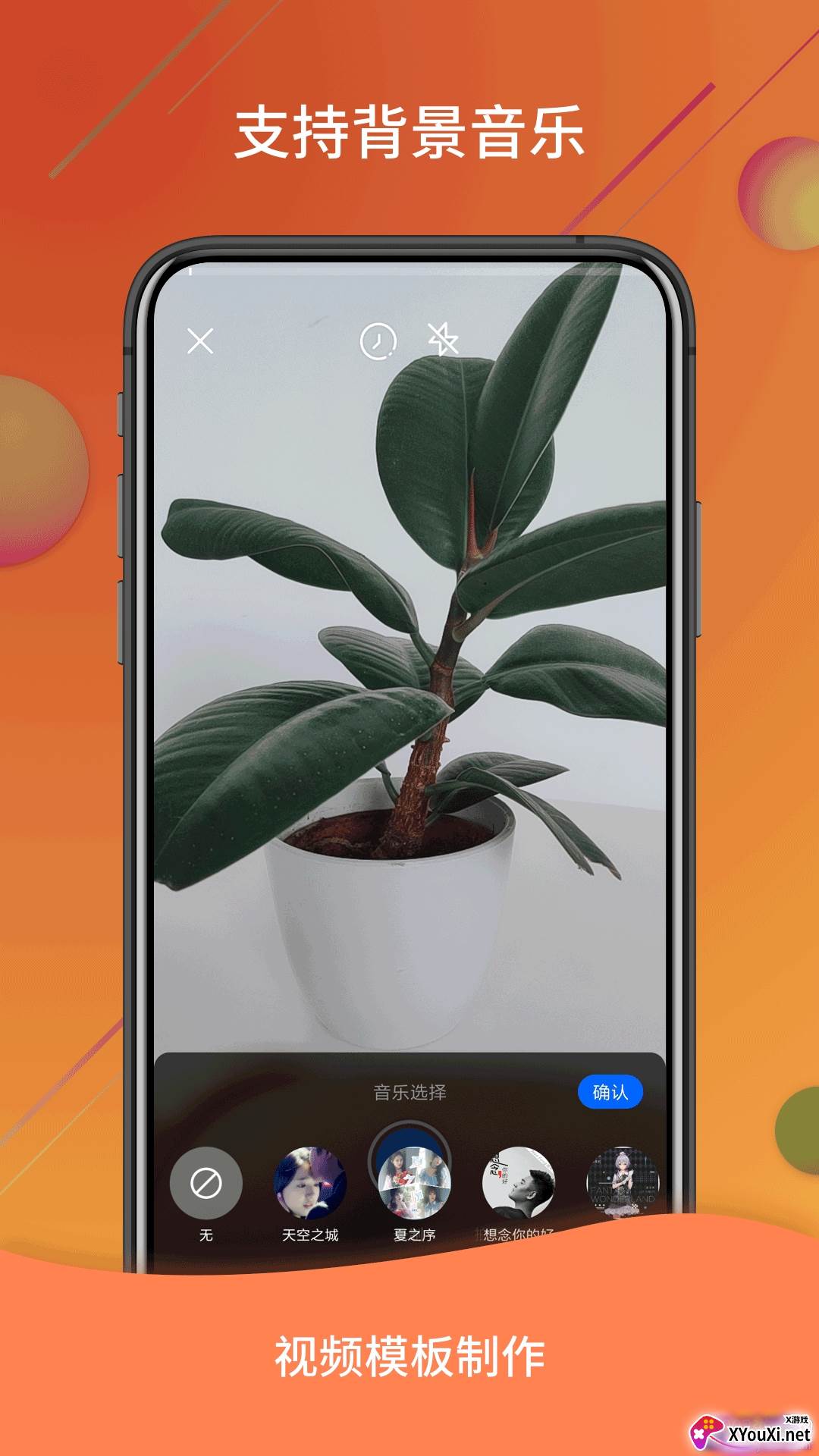 视频号制作特效工具截图