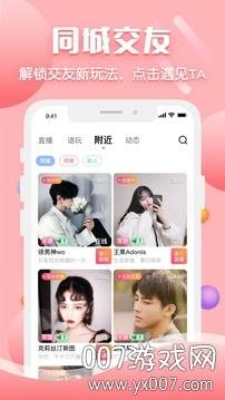 聊客赚金币正式版截图
