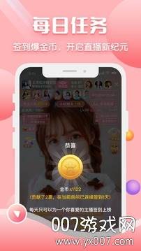 聊客赚金币正式版截图