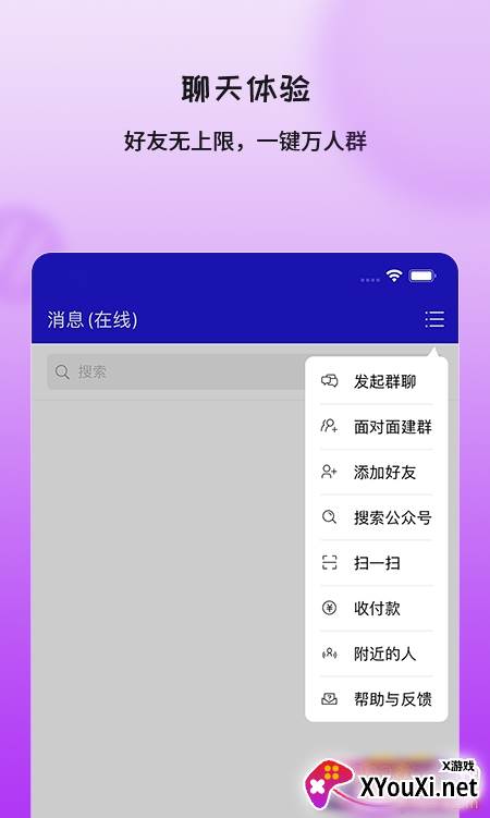 在秀无限畅刷版截图