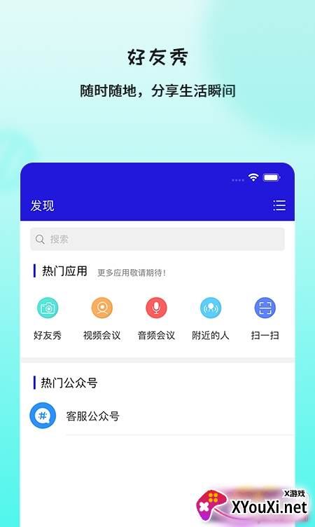 在秀无限畅刷版截图