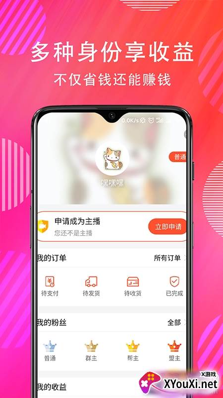 陛马温在线带货平台截图