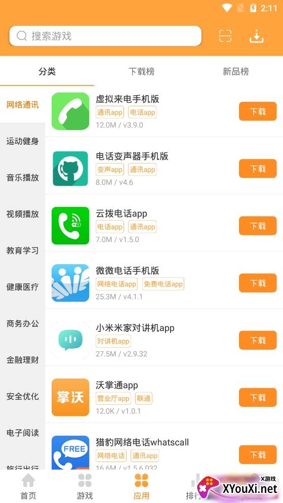 2265游戏盒免登录版截图