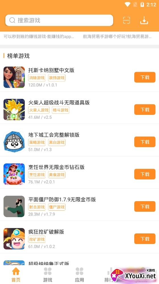 2265游戏盒免登录版截图