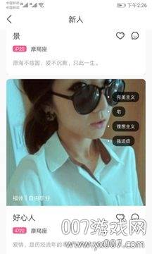 谈谈恋爱脱单宝典截图