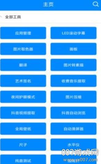 实用工具箱(小米游戏工具箱自定义版)截图