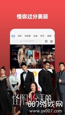 小米电视大师去广告版截图
