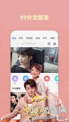 小米电视大师去广告版截图