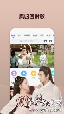 小米电视大师去广告版截图