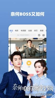 小米电视大师去广告版截图