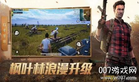 和平精英跨服包角色转移版截图