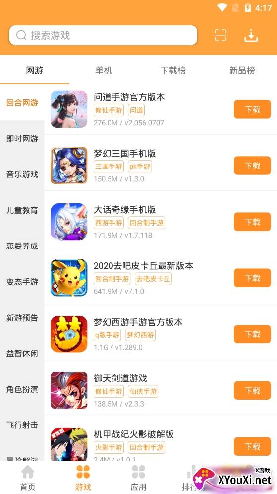 2265游戏盒最新版截图