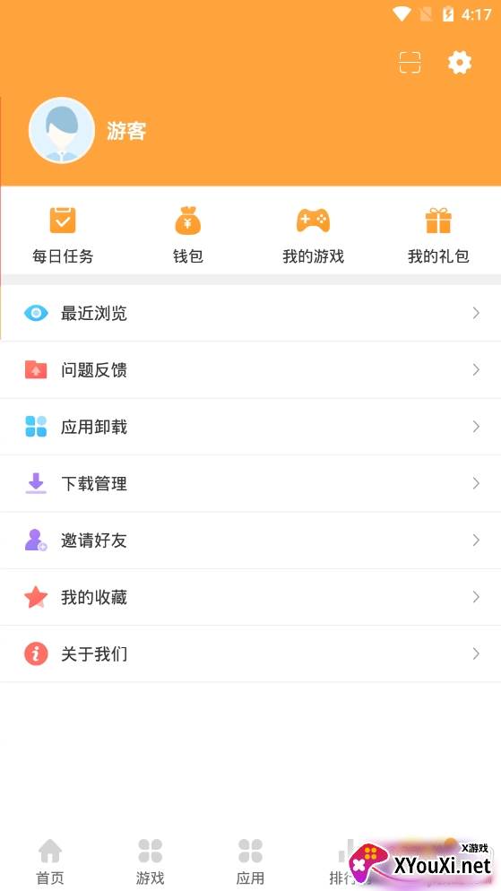 2265游戏盒最新版截图
