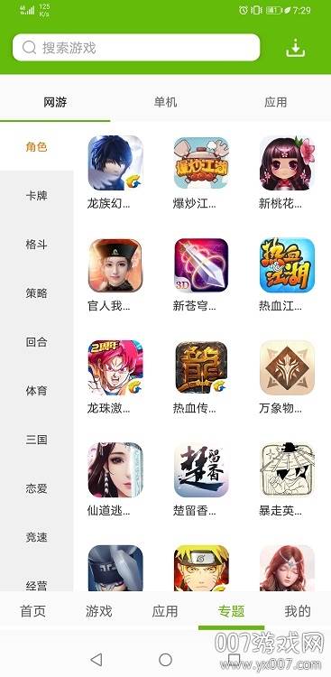 2265游戏盒怀旧版截图