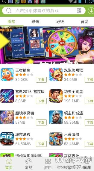 2265游戏盒怀旧版截图