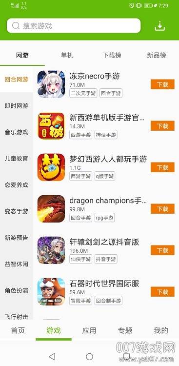 2265游戏盒怀旧版截图