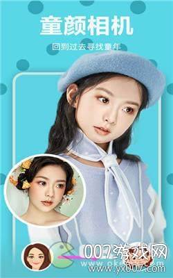 相机随意变最新版截图