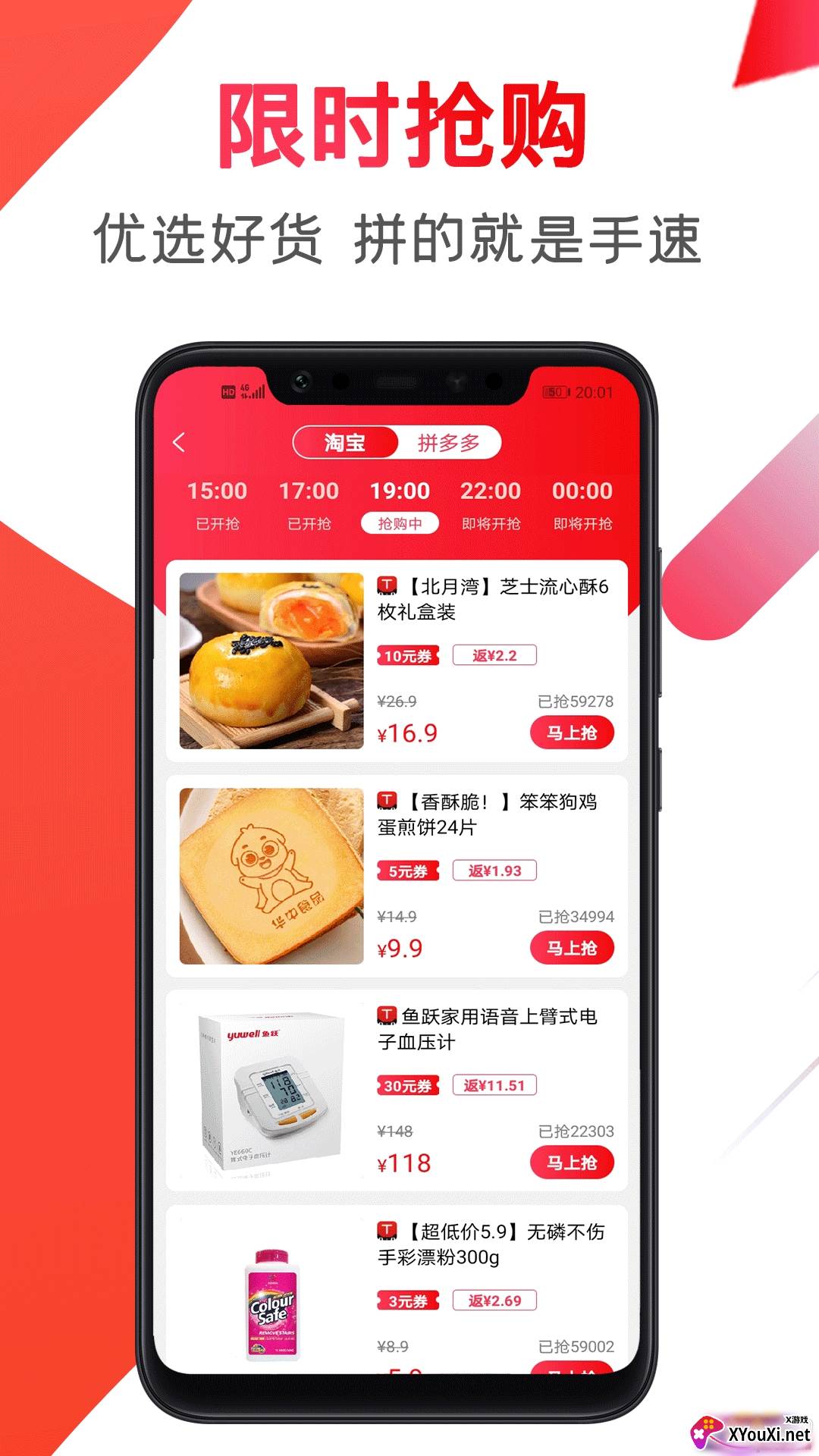 鲸喜生活国庆优惠券版截图