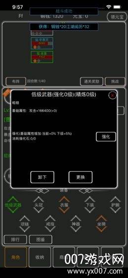 逗逗掌门单机无内购版截图