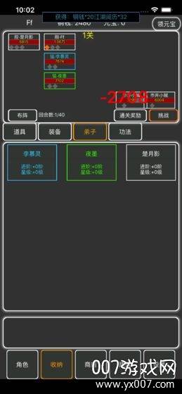 逗逗掌门单机无内购版截图