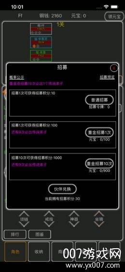 逗逗掌门单机无内购版截图