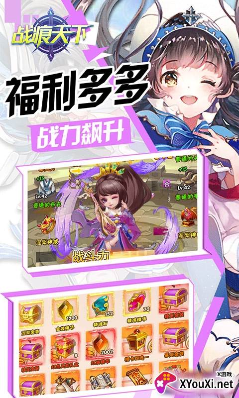 战痕天下快速升76版截图