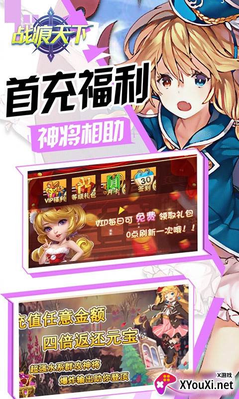 战痕天下快速升76版截图