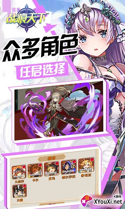 战痕天下快速升76版截图